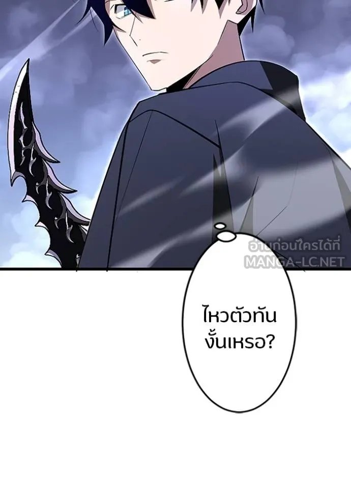 Unparalleled ??? Rank Hidden Equipment ตอนที่ 8 86