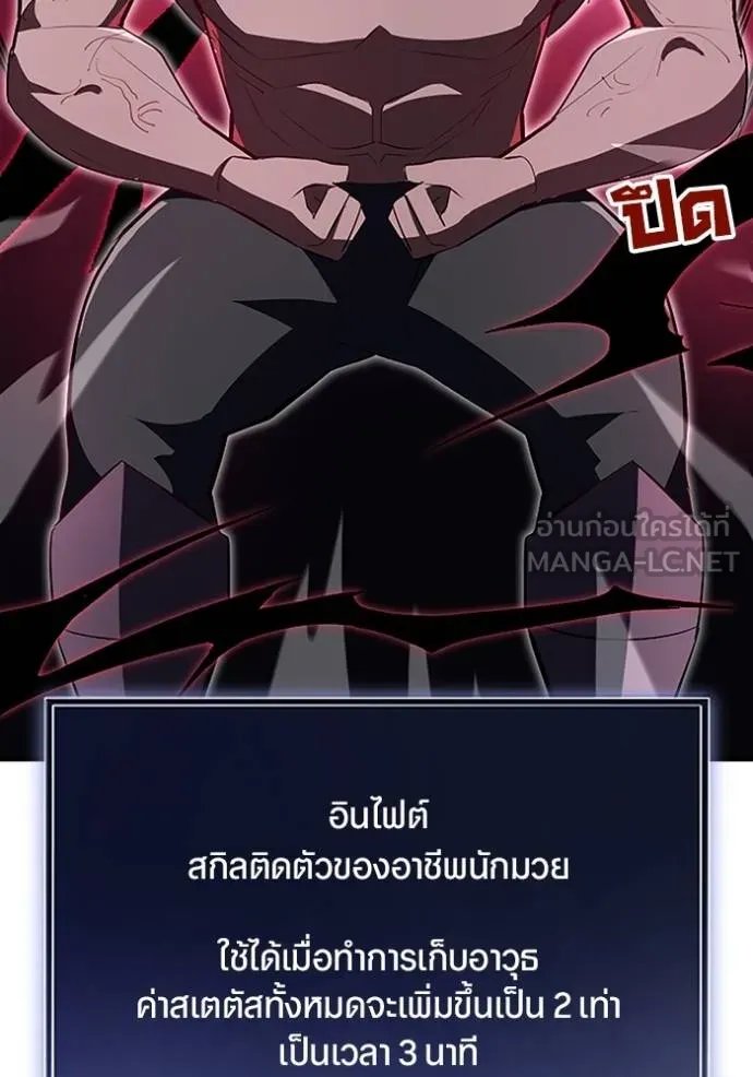 Unparalleled ??? Rank Hidden Equipment ตอนที่ 8 95