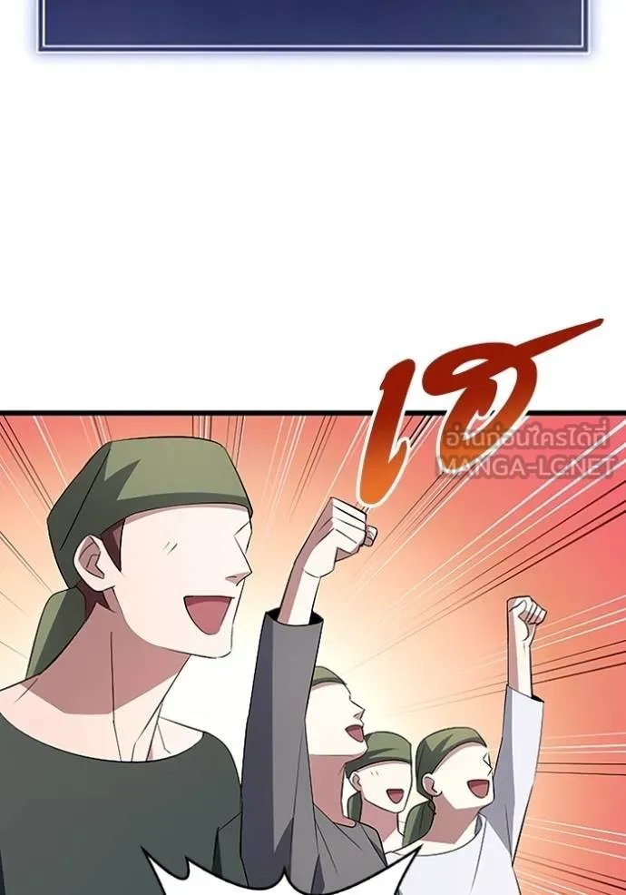 Unparalleled ??? Rank Hidden Equipment ตอนที่ 8 96
