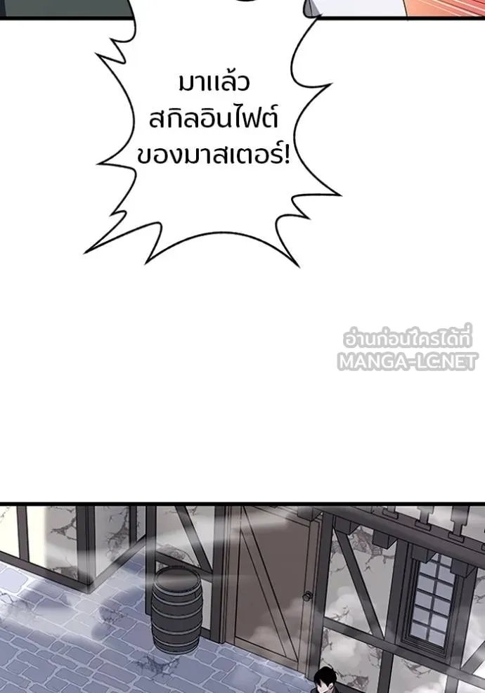 Unparalleled ??? Rank Hidden Equipment ตอนที่ 8 97