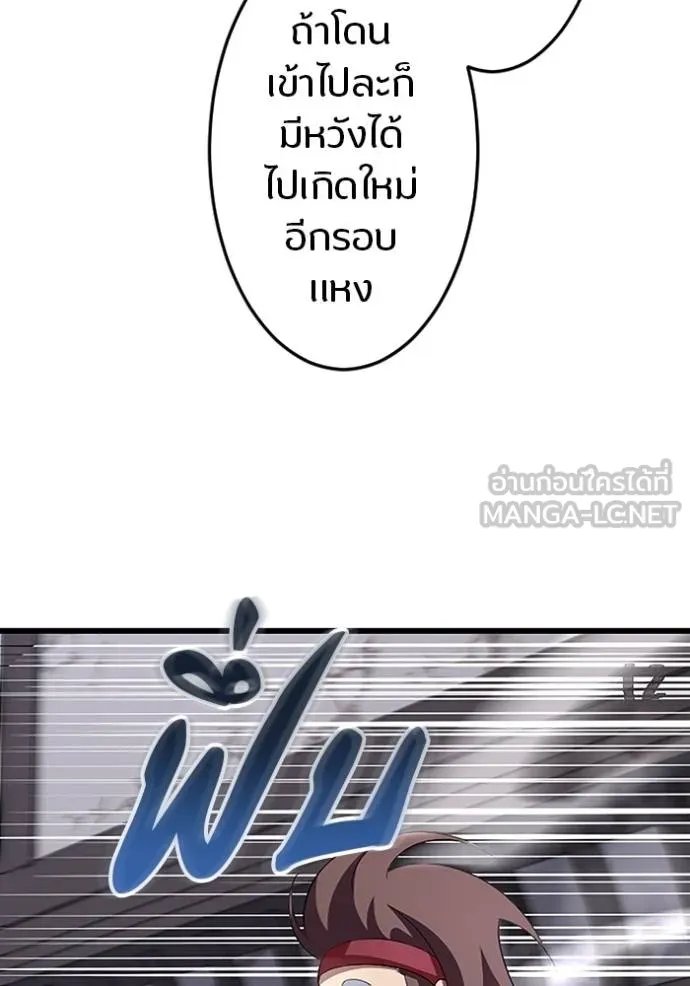 Unparalleled ??? Rank Hidden Equipment ตอนที่ 8 104