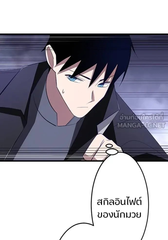Unparalleled ??? Rank Hidden Equipment ตอนที่ 8 103