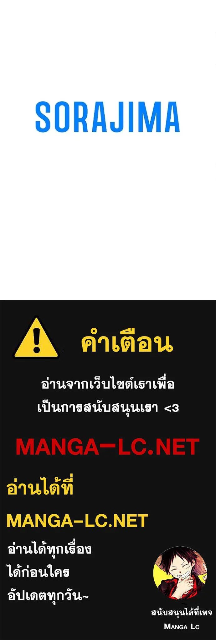 Unparalleled ??? Rank Hidden Equipment ตอนที่ 8 110