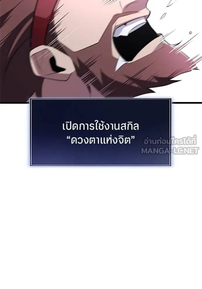 Unparalleled ??? Rank Hidden Equipment ตอนที่ 9 6