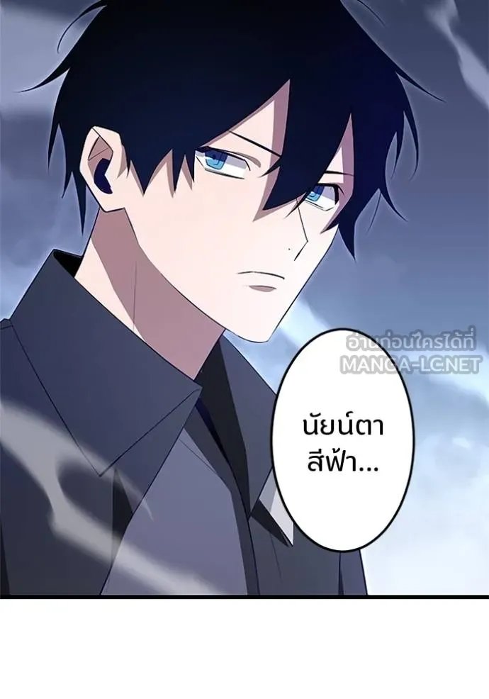 Unparalleled ??? Rank Hidden Equipment ตอนที่ 9 14