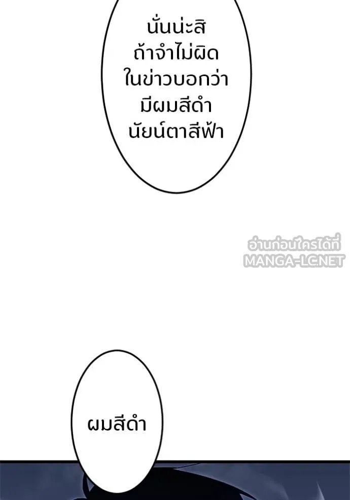 Unparalleled ??? Rank Hidden Equipment ตอนที่ 9 13