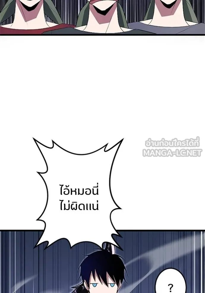 Unparalleled ??? Rank Hidden Equipment ตอนที่ 9 16
