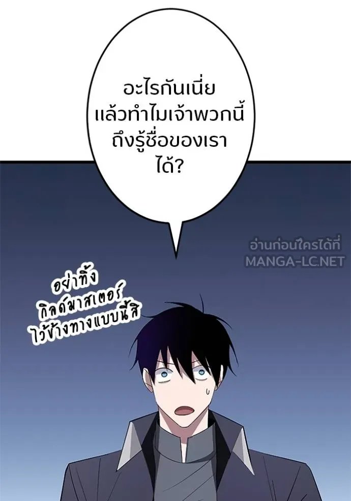 Unparalleled ??? Rank Hidden Equipment ตอนที่ 9 22