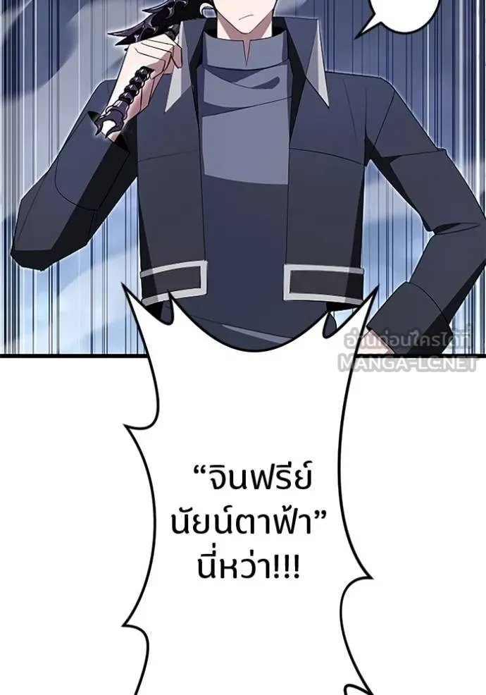 Unparalleled ??? Rank Hidden Equipment ตอนที่ 9 17