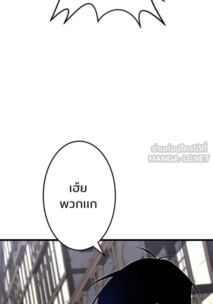 Unparalleled ??? Rank Hidden Equipment ตอนที่ 9 18