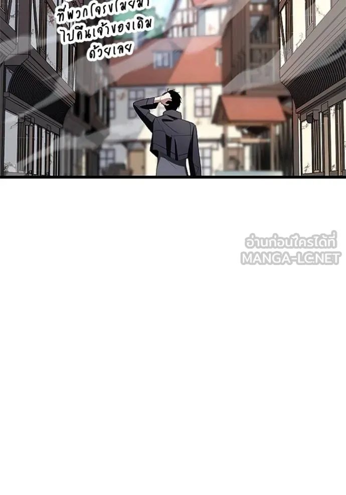 Unparalleled ??? Rank Hidden Equipment ตอนที่ 9 25