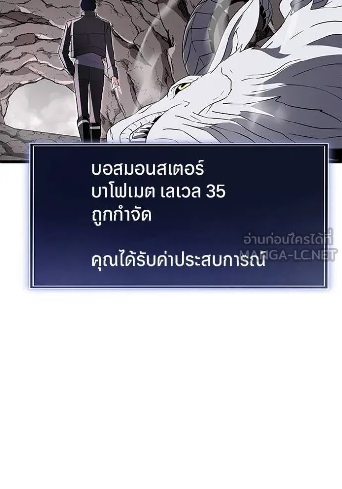 Unparalleled ??? Rank Hidden Equipment ตอนที่ 9 30