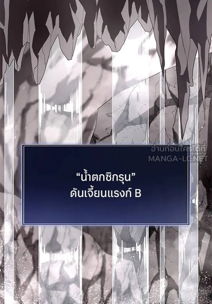 Unparalleled ??? Rank Hidden Equipment ตอนที่ 9 27