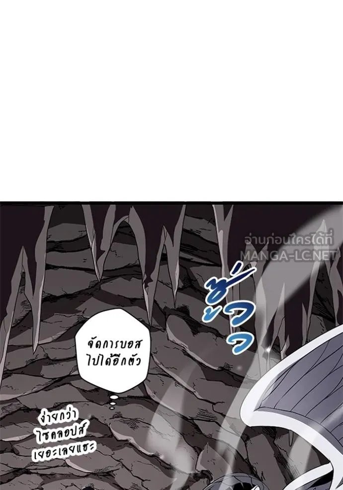 Unparalleled ??? Rank Hidden Equipment ตอนที่ 9 29