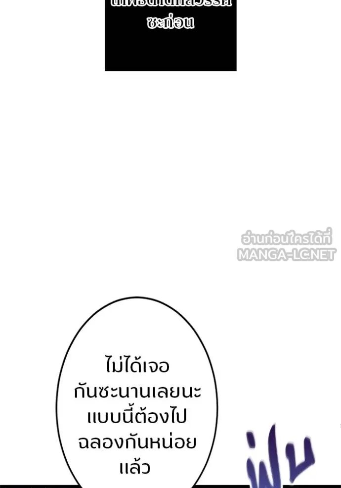 Unparalleled ??? Rank Hidden Equipment ตอนที่ 9 38