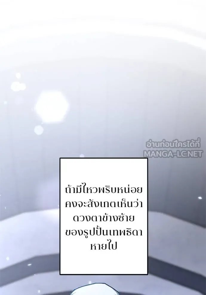 Unparalleled ??? Rank Hidden Equipment ตอนที่ 9 40