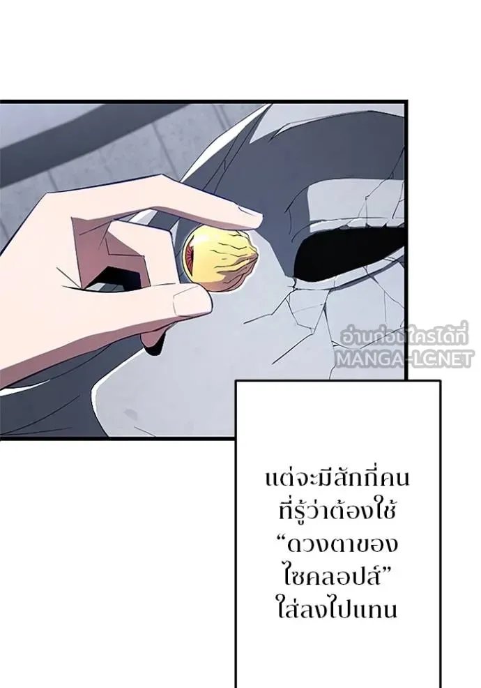 Unparalleled ??? Rank Hidden Equipment ตอนที่ 9 42