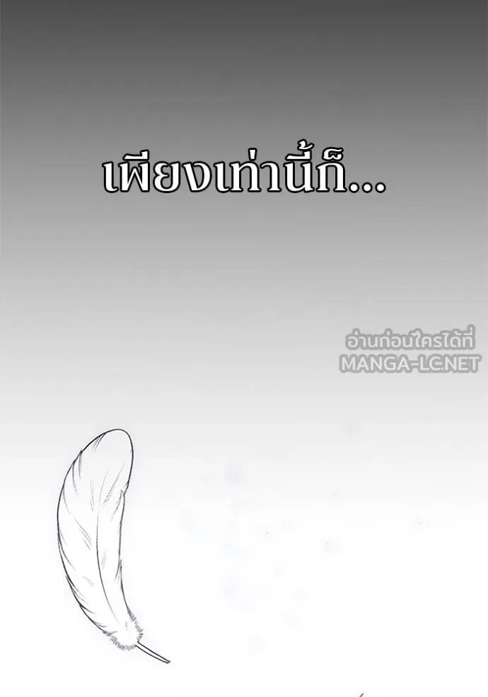 Unparalleled ??? Rank Hidden Equipment ตอนที่ 9 52