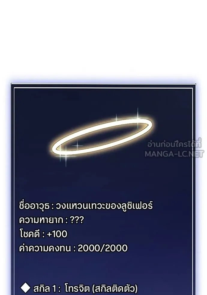 Unparalleled ??? Rank Hidden Equipment ตอนที่ 9 55