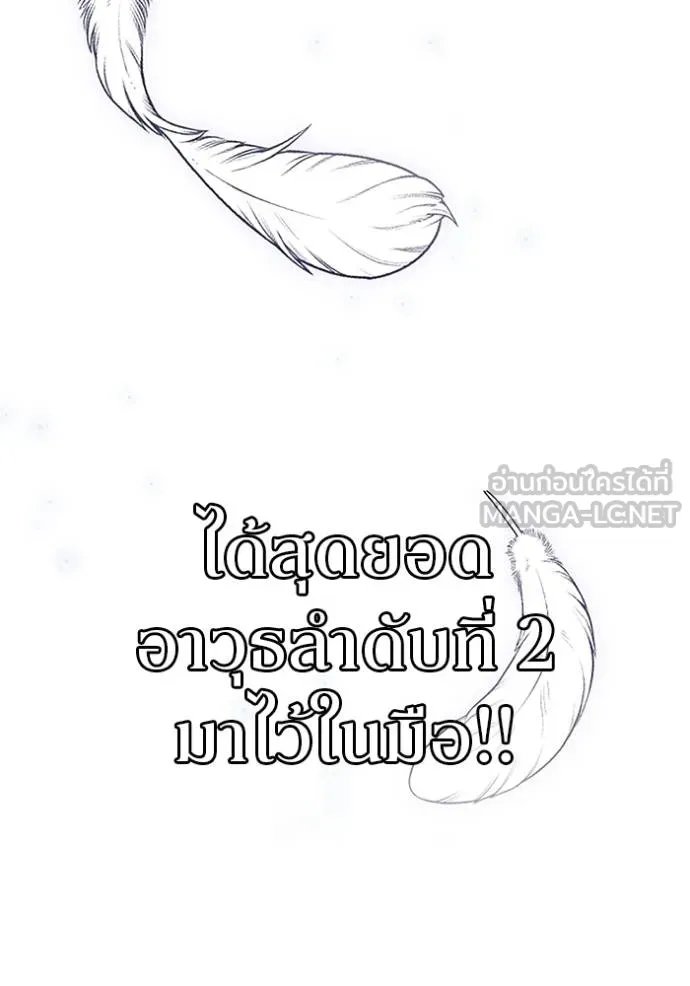 Unparalleled ??? Rank Hidden Equipment ตอนที่ 9 54