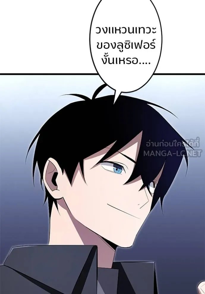 Unparalleled ??? Rank Hidden Equipment ตอนที่ 9 60