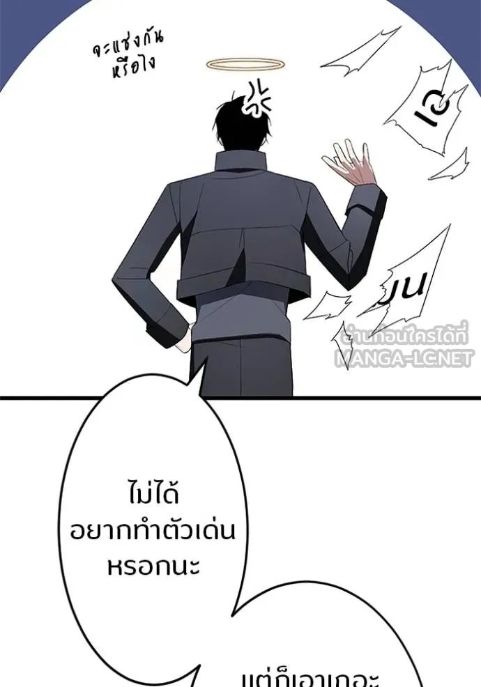 Unparalleled ??? Rank Hidden Equipment ตอนที่ 9 66