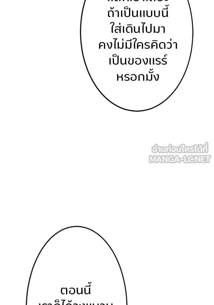 Unparalleled ??? Rank Hidden Equipment ตอนที่ 9 67