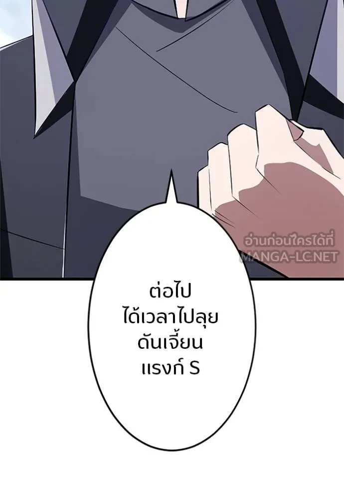 Unparalleled ??? Rank Hidden Equipment ตอนที่ 9 69