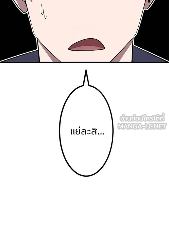 Unparalleled ??? Rank Hidden Equipment ตอนที่ 9 73