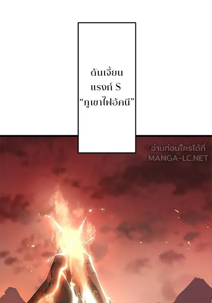 Unparalleled ??? Rank Hidden Equipment ตอนที่ 9 74