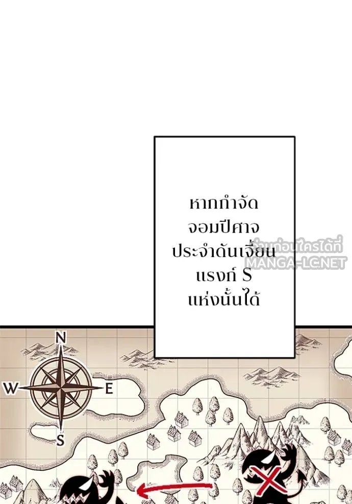 Unparalleled ??? Rank Hidden Equipment ตอนที่ 9 78