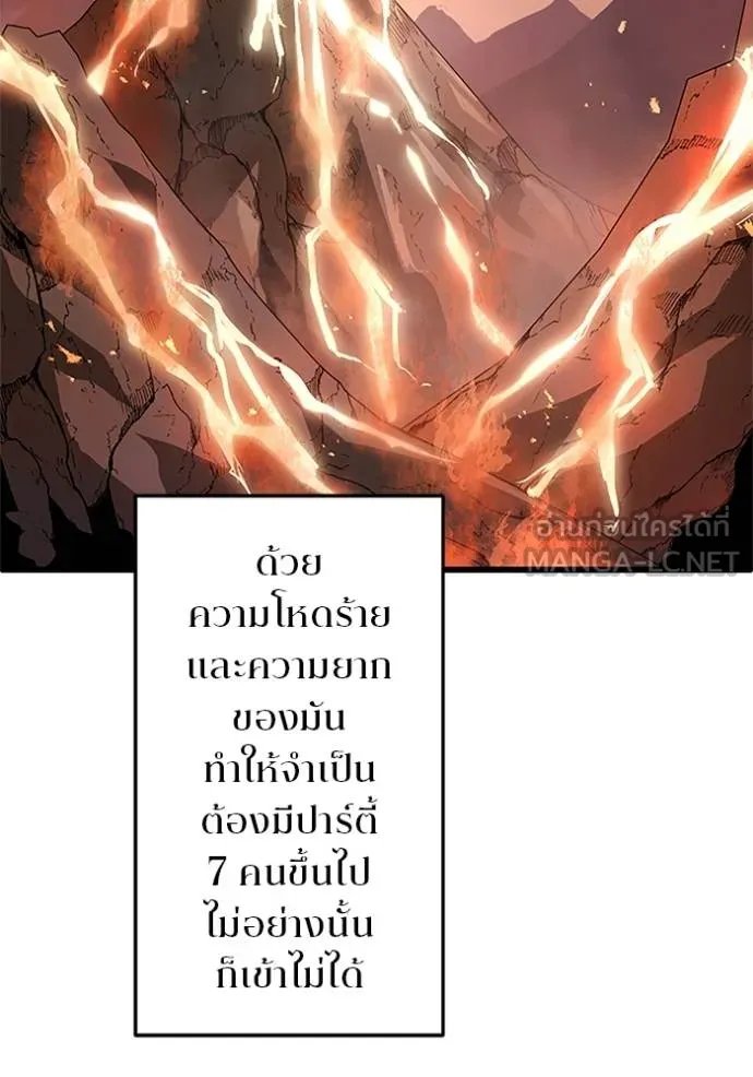 Unparalleled ??? Rank Hidden Equipment ตอนที่ 9 75