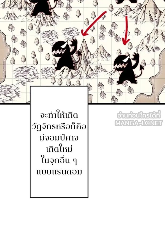 Unparalleled ??? Rank Hidden Equipment ตอนที่ 9 79