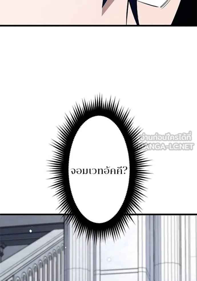 Unparalleled ??? Rank Hidden Equipment ตอนที่ 9 86