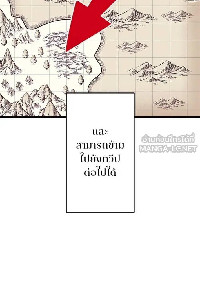 Unparalleled ??? Rank Hidden Equipment ตอนที่ 9 81