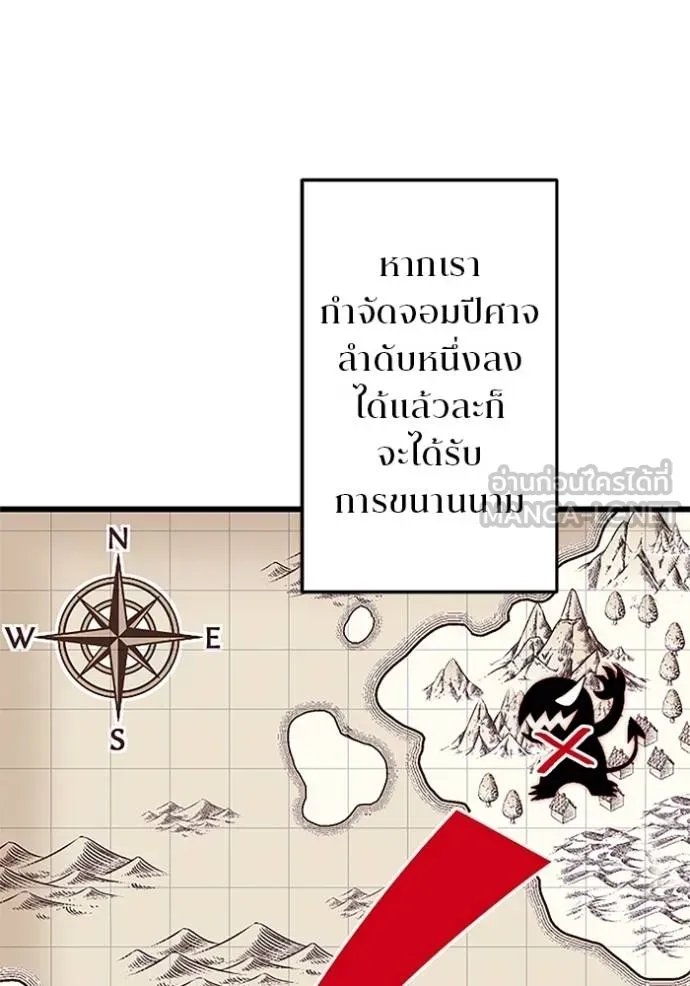 Unparalleled ??? Rank Hidden Equipment ตอนที่ 9 80