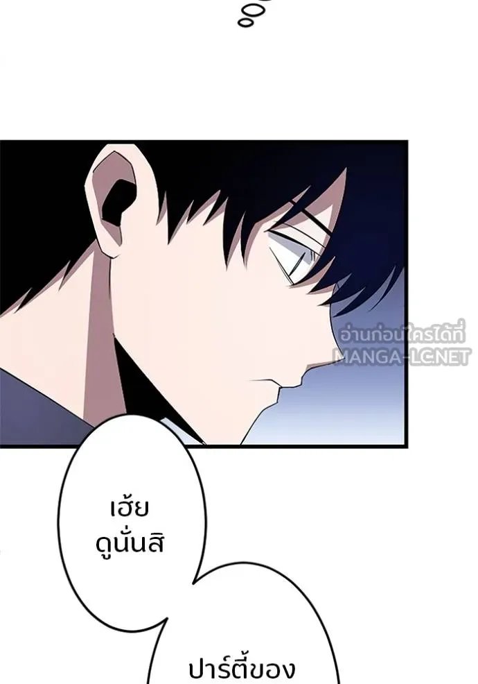 Unparalleled ??? Rank Hidden Equipment ตอนที่ 9 83