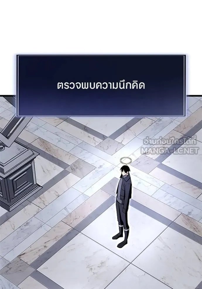 Unparalleled ??? Rank Hidden Equipment ตอนที่ 9 93