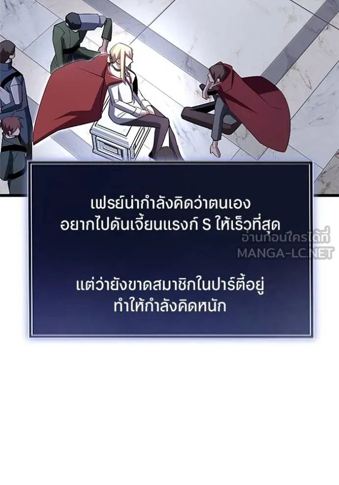 Unparalleled ??? Rank Hidden Equipment ตอนที่ 9 94