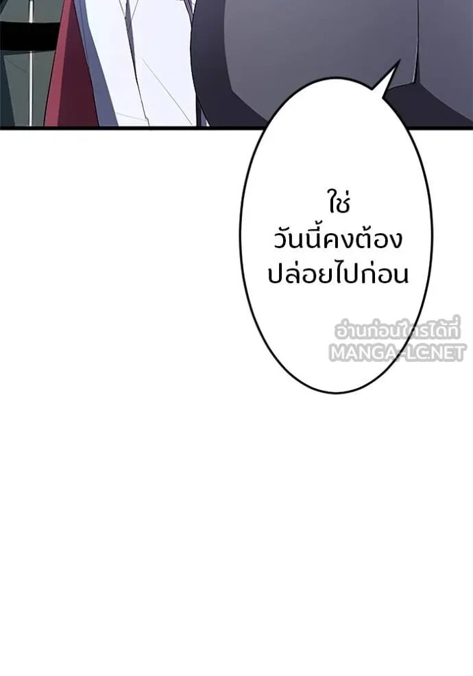 Unparalleled ??? Rank Hidden Equipment ตอนที่ 9 98