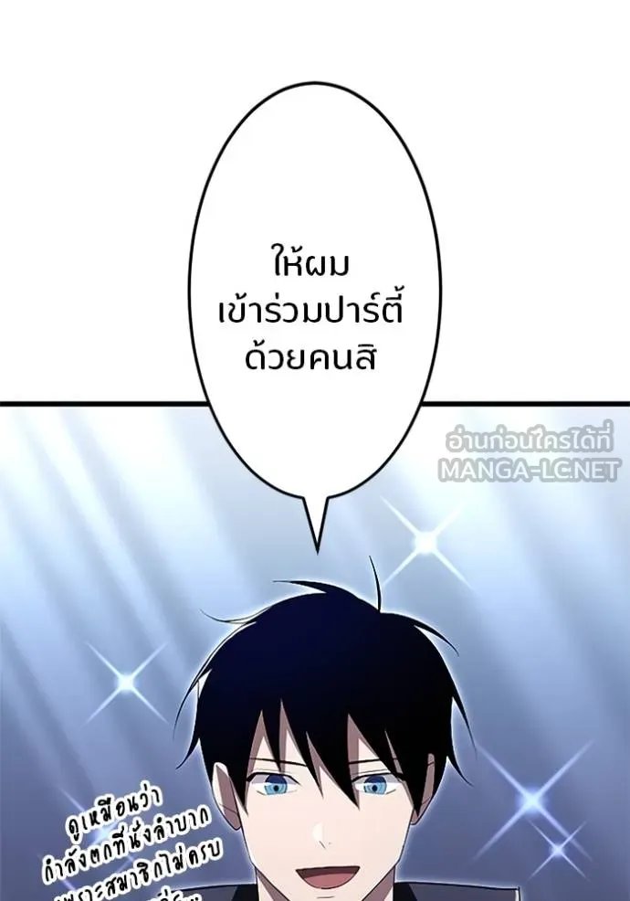 Unparalleled ??? Rank Hidden Equipment ตอนที่ 9 100