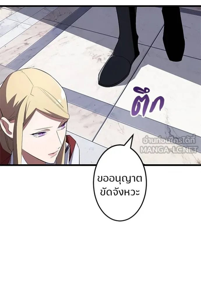 Unparalleled ??? Rank Hidden Equipment ตอนที่ 9 99