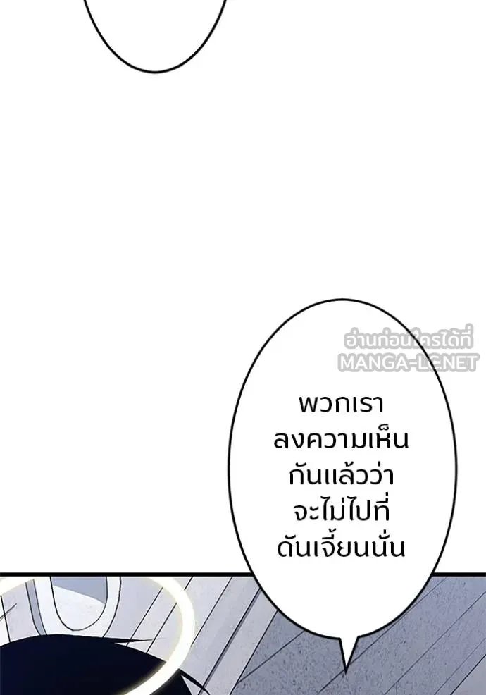 Unparalleled ??? Rank Hidden Equipment ตอนที่ 9 105