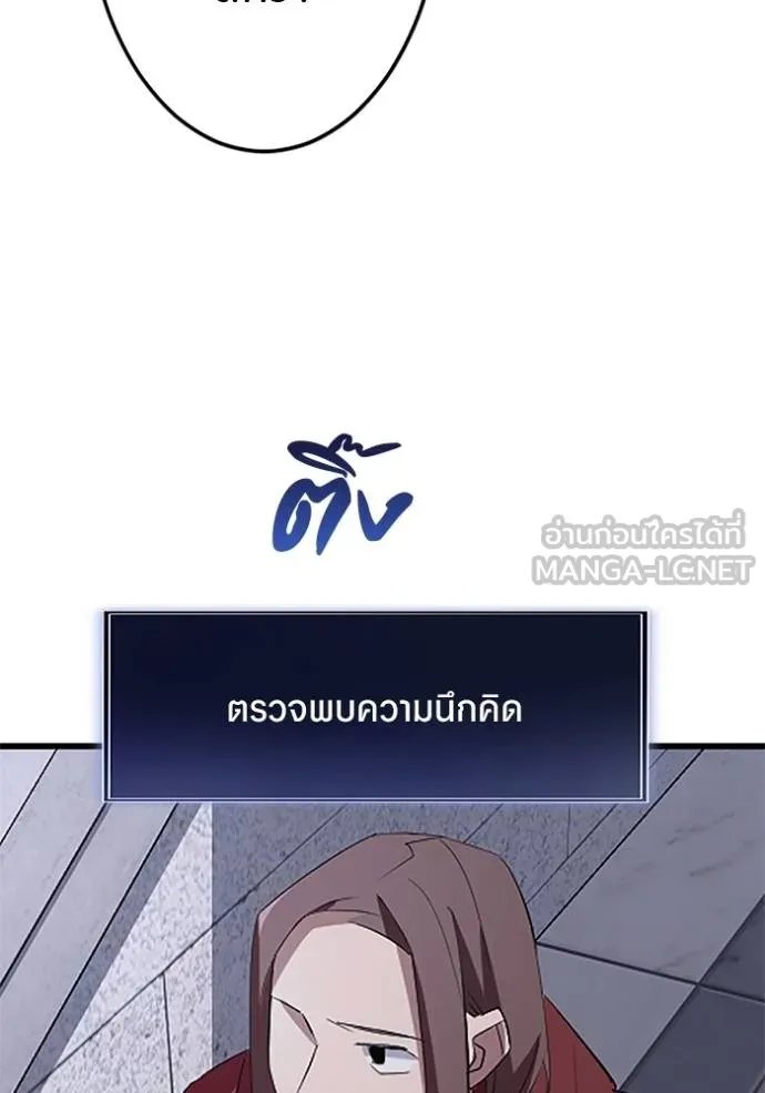 Unparalleled ??? Rank Hidden Equipment ตอนที่ 9 107