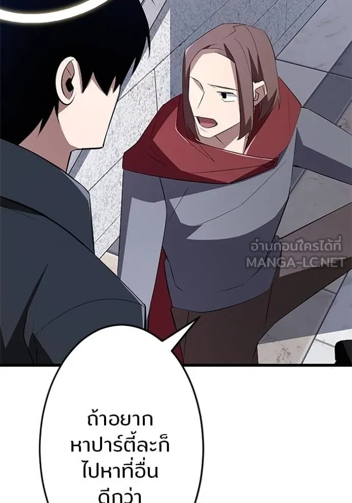 Unparalleled ??? Rank Hidden Equipment ตอนที่ 9 106