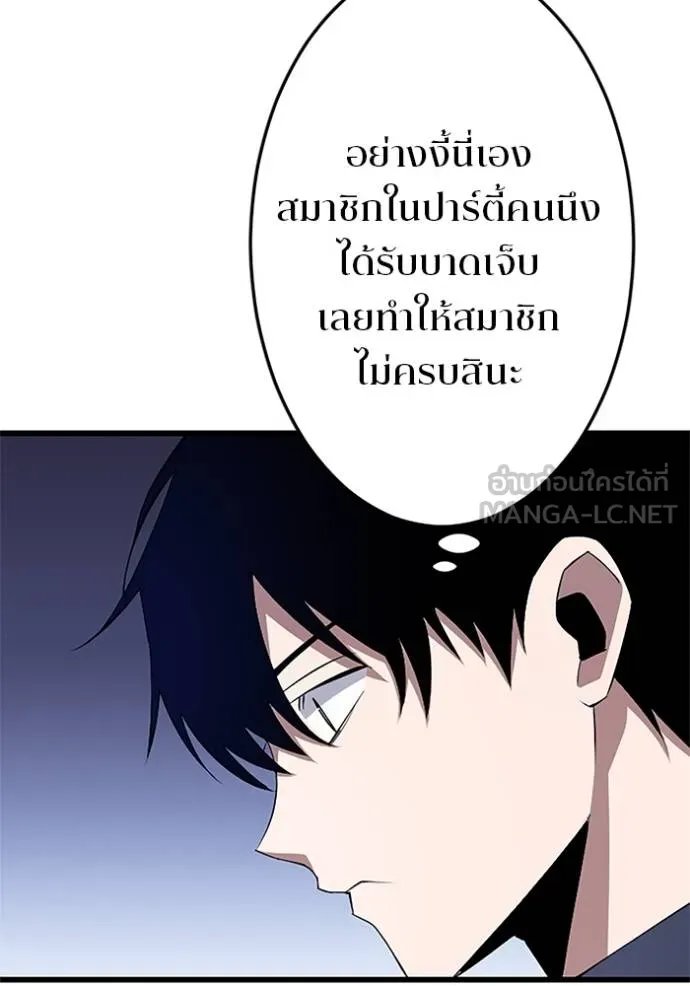 Unparalleled ??? Rank Hidden Equipment ตอนที่ 9 109