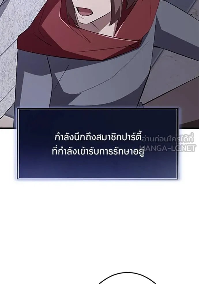 Unparalleled ??? Rank Hidden Equipment ตอนที่ 9 108