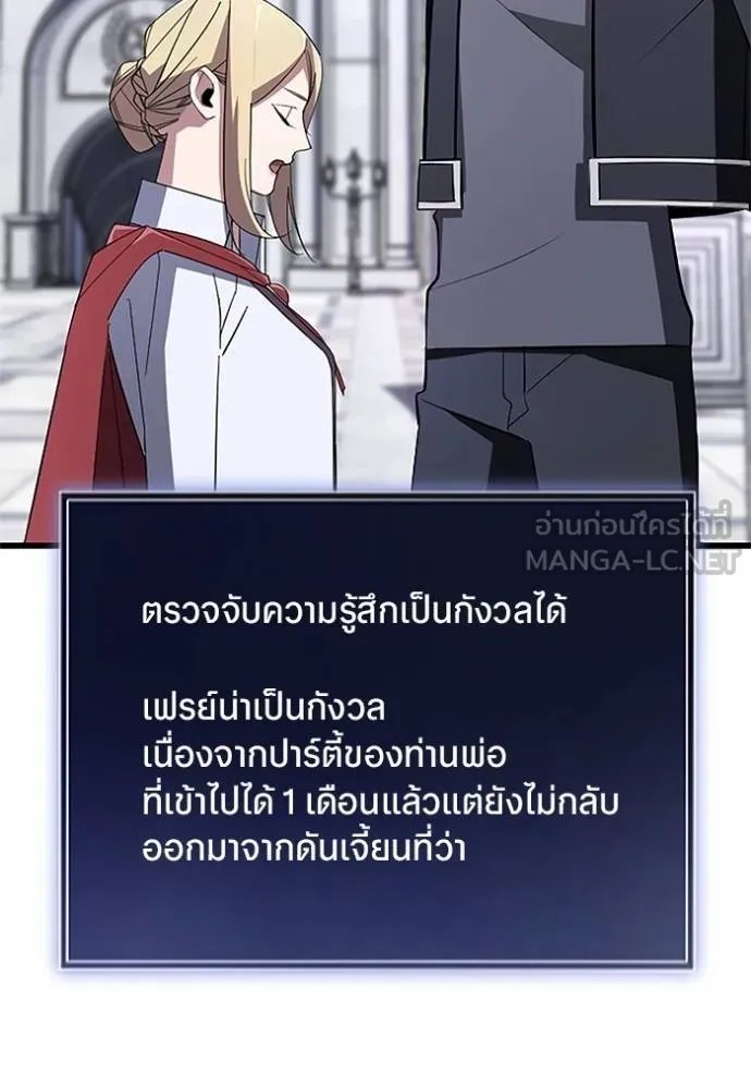 Unparalleled ??? Rank Hidden Equipment ตอนที่ 9 115
