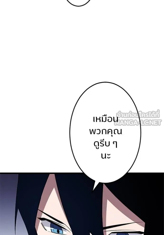Unparalleled ??? Rank Hidden Equipment ตอนที่ 9 112
