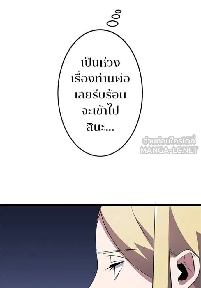 Unparalleled ??? Rank Hidden Equipment ตอนที่ 9 116